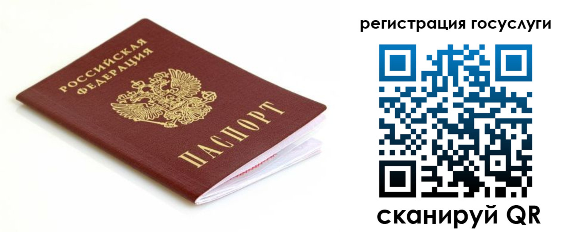 временная регистрация гарантия в Красноуральске