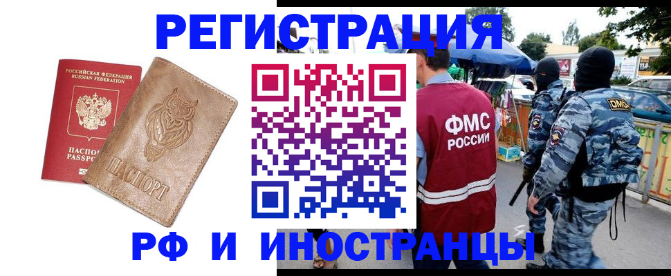 прописка в Красноуральске