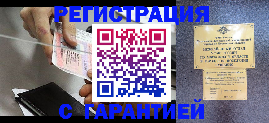 временная прописка в Красноуральске